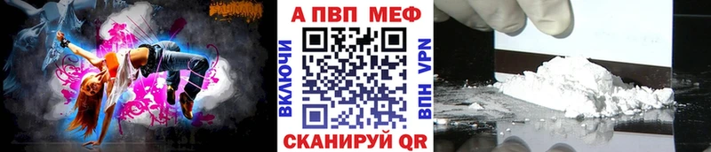 Alfa_PVP кристаллы  купить наркотик  ссылка на мегу как войти  Беломорск 