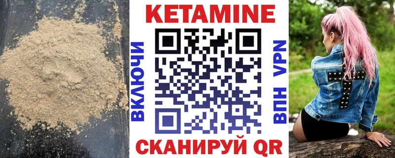 КЕТАМИН ketamine  Беломорск 